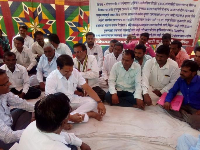 Patanjwadi Sarpanch members, Amarnath festivals of villagers | पांजरवाडी सरपंच सदस्य, ग्रामस्थांचे अमरण उपोषण Patanjwadi Sarpanch members, Amarnath festivals of villagers | पांजरवाडी सरपंच सदस्य, ग्रामस्थांचे अमरण उपोषण