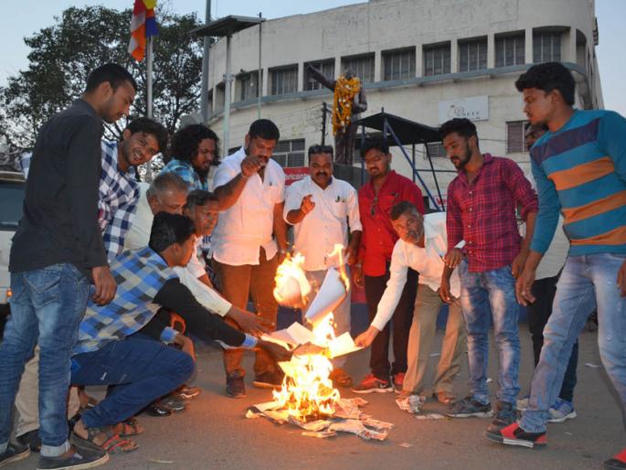 Parrikar Government Resolution Holi | परभणीत शासन निर्णयाची होळी Parrikar Government Resolution Holi | परभणीत शासन निर्णयाची होळी