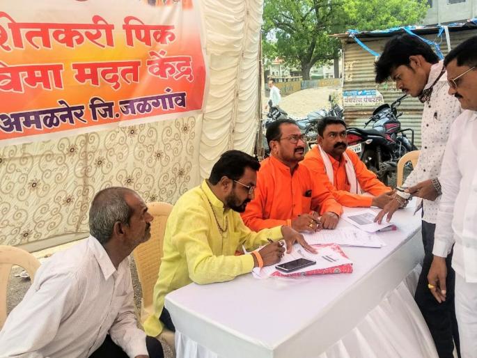 Crop Insurance Help Center for Farmers | शेतकऱ्यांसाठी पीक विमा मदत केंद्र Crop Insurance Help Center for Farmers | शेतकऱ्यांसाठी पीक विमा मदत केंद्र