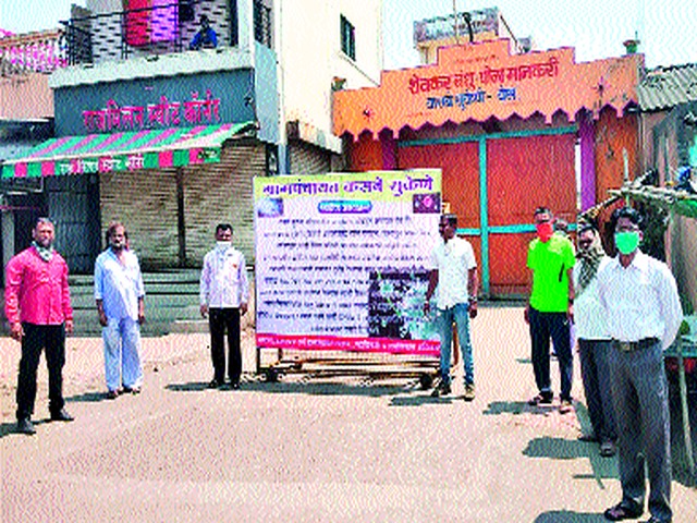 Laxman lines become a wick of dryness | कसबे-सुकेणेची वेस बनली लक्ष्मणरेषा Laxman lines become a wick of dryness | कसबे-सुकेणेची वेस बनली लक्ष्मणरेषा