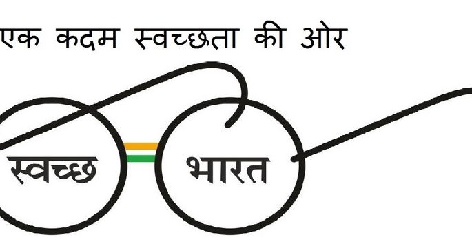 Kolhapur district under Swachh Bharat Mission is the first in the country | स्वच्छ भारत मिशनअंतर्गत कोल्हापूर जिल्हा देशात प्रथम Kolhapur district under Swachh Bharat Mission is the first in the country | स्वच्छ भारत मिशनअंतर्गत कोल्हापूर जिल्हा देशात प्रथम