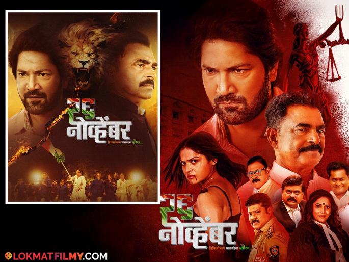 26th November marathi movie starring sayaji shinde aniket vishwasrao release date | भारतीय संविधान आणि हक्कांची जाणीव करुन देणारा महत्वाचा विषय, 'या' दिवशी रिलीज होणार '२६ नोव्हेंबर' चित्रपट 26th November marathi movie starring sayaji shinde aniket vishwasrao release date | भारतीय संविधान आणि हक्कांची जाणीव करुन देणारा महत्वाचा विषय, 'या' दिवशी रिलीज होणार '२६ नोव्हेंबर' चित्रपट