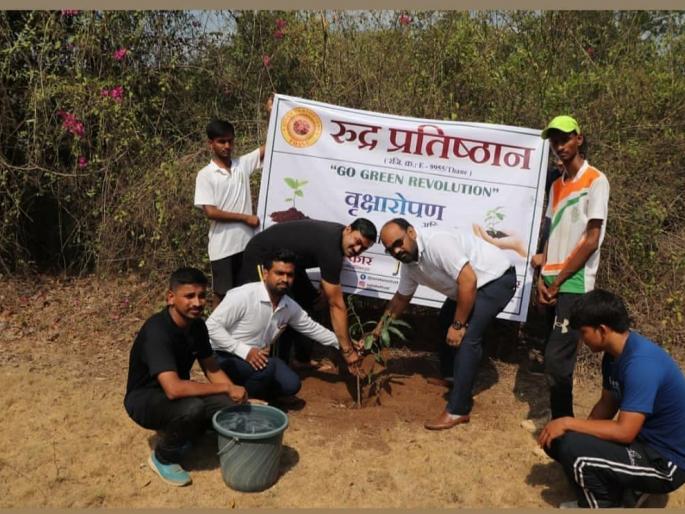 Plantation in the Yumar of Thanhane by Rudra Pratishthan | रुद्र प्रतिष्ठानच्या वतीने ठाण्यातील येऊरमध्ये वृक्षारोपण  Plantation in the Yumar of Thanhane by Rudra Pratishthan | रुद्र प्रतिष्ठानच्या वतीने ठाण्यातील येऊरमध्ये वृक्षारोपण