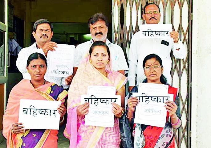 Opposition boycott at the budget session | अर्थसंकल्पीय सभेवर विरोधकांचे बहिष्कारास्त्र Opposition boycott at the budget session | अर्थसंकल्पीय सभेवर विरोधकांचे बहिष्कारास्त्र