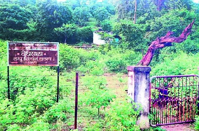 Last observation of the irrigation department observatory | पाटबंधारे विभागाच्या वेधशाळेला शेवटचे वेध Last observation of the irrigation department observatory | पाटबंधारे विभागाच्या वेधशाळेला शेवटचे वेध