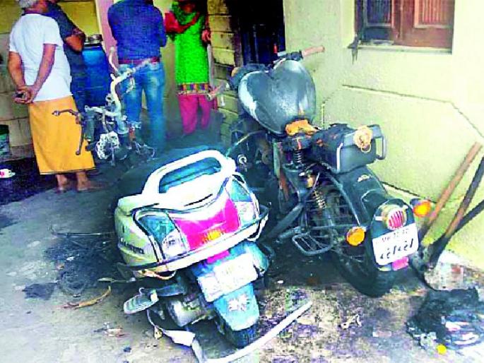 The BJP brushed the house of the corporator's house | भाजपा नगरसेवकाच्या घरातील वाहने पेटविली The BJP brushed the house of the corporator's house | भाजपा नगरसेवकाच्या घरातील वाहने पेटविली