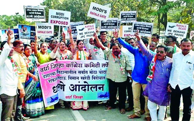 Congress has given dues to Rafael | राफेलप्रकरणी काँग्रेसने दिले धरणे