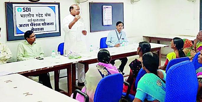 The Atal Pension Scheme is not only meant for old age | अटल पेन्शन योजना वृद्धापकाळासाठी नवसंजीवनी ठरणारीच