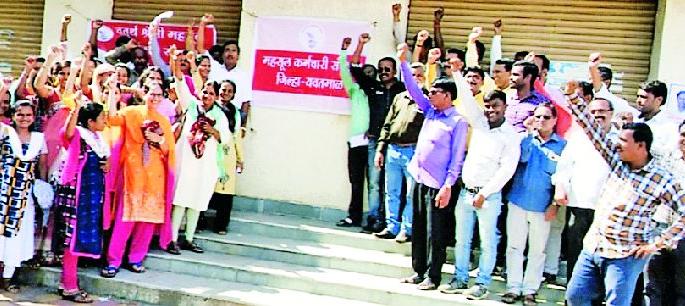 Staff demonstrations for pending questions | प्रलंबित प्रश्नांसाठी कर्मचाऱ्यांची निदर्शने