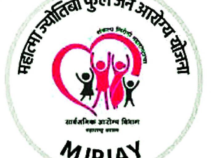 Arthroscopy surgery from a life plan | जीवनदायी योजनेतून आर्थोस्कोपी शस्त्रक्रिया Arthroscopy surgery from a life plan | जीवनदायी योजनेतून आर्थोस्कोपी शस्त्रक्रिया