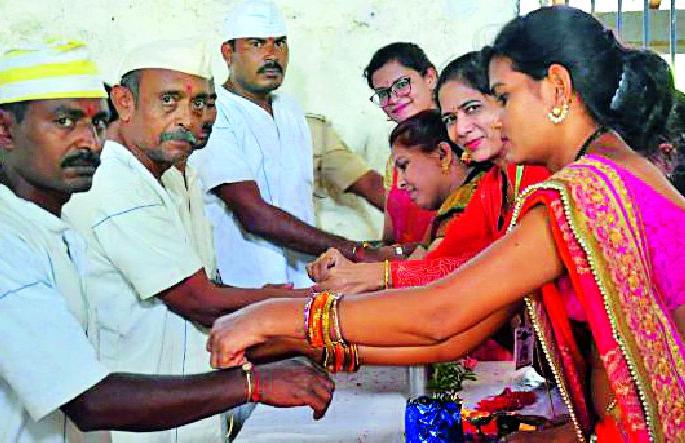 The wages of the prisoners demanded in the District Jail | जिल्हा कारागृहातील भावांना मागितली रक्षणाची ओवाळणी