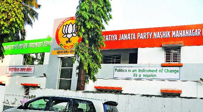 Where is the BJP put me? | कुठे नेऊन ठेवला भाजपा माझा? Where is the BJP put me? | कुठे नेऊन ठेवला भाजपा माझा?