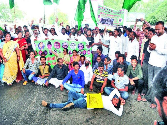 Stop the way for reservation of Muslims | मुस्लीम समाजाला आरक्षणासाठी रास्ता रोको Stop the way for reservation of Muslims | मुस्लीम समाजाला आरक्षणासाठी रास्ता रोको