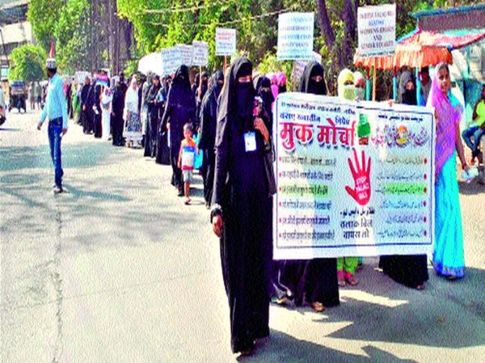 Morcha against Igatpura Muslim women's government | इगतपुरीत मुस्लीम महिलांचा सरकारविरोधात मोर्चा Morcha against Igatpura Muslim women's government | इगतपुरीत मुस्लीम महिलांचा सरकारविरोधात मोर्चा
