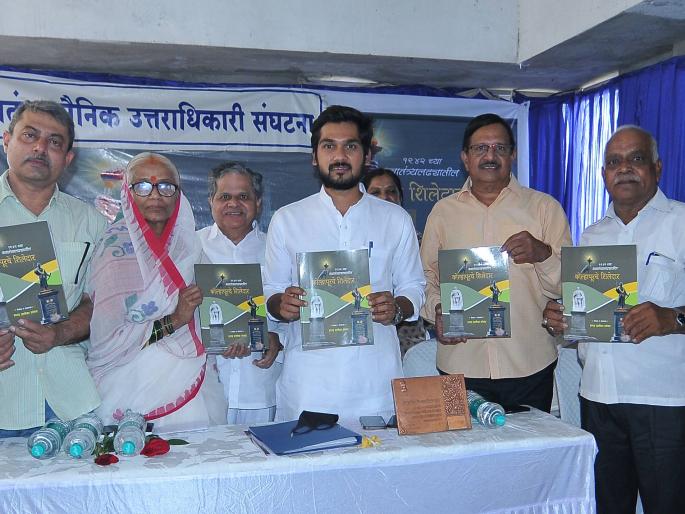 Kolhapur's Shiledar Pustak Publication of the 1942 War of Independence | १९४२ च्या स्वातंत्र्यलढ्यातील कोल्हापूरचे शिलेदार पुस्तक प्रकाशन
