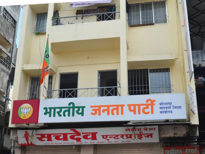 BJP's office in power falls short | सत्तेतील भाजपचे कार्यालय पडते अपुरे