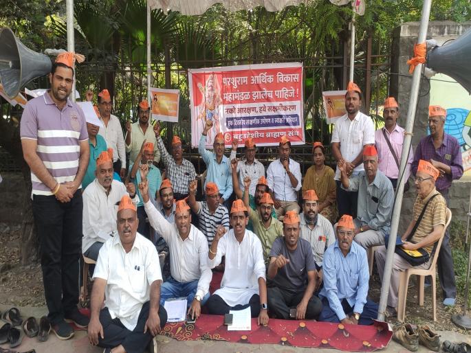 Parashuram Economic Development Corporation must be formed, Brahmin Sangh protests in Kolhapur | परशुराम आर्थिक विकास महामंडळ झालेच पाहीजे, बहुद्देशीय ब्राम्हण संघाची कोल्हापुरात निदर्शने Parashuram Economic Development Corporation must be formed, Brahmin Sangh protests in Kolhapur | परशुराम आर्थिक विकास महामंडळ झालेच पाहीजे, बहुद्देशीय ब्राम्हण संघाची कोल्हापुरात निदर्शने