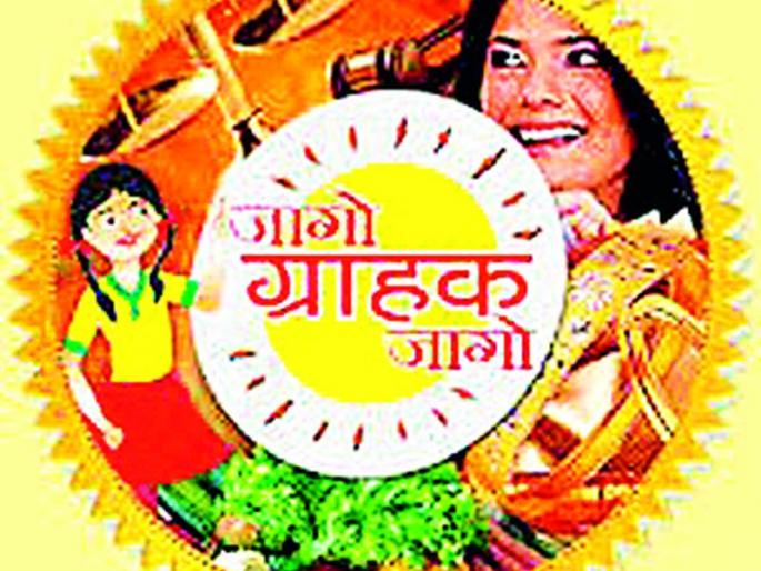 Customer Forum Order to provide insurance claim with 2 lakh interest | विमा दाव्याचे २ लाख व्याजासह देण्याचे ग्राहक मंचाचे आदेश Customer Forum Order to provide insurance claim with 2 lakh interest | विमा दाव्याचे २ लाख व्याजासह देण्याचे ग्राहक मंचाचे आदेश