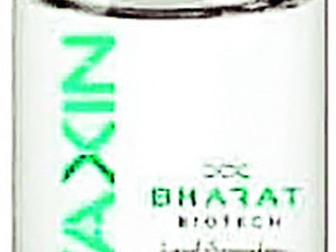 Bombardment for a second dose of covacin | कोव्हॅक्सिनच्या दुसऱ्या डोजसाठी बोंबाबोंब Bombardment for a second dose of covacin | कोव्हॅक्सिनच्या दुसऱ्या डोजसाठी बोंबाबोंब