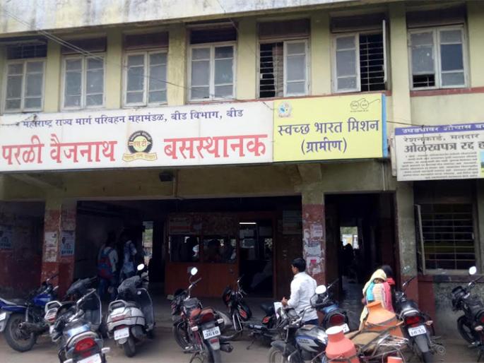 Planning of buses in Parli station collapsed | परळी स्थानकातील बसेसचे नियोजन कोलमडले