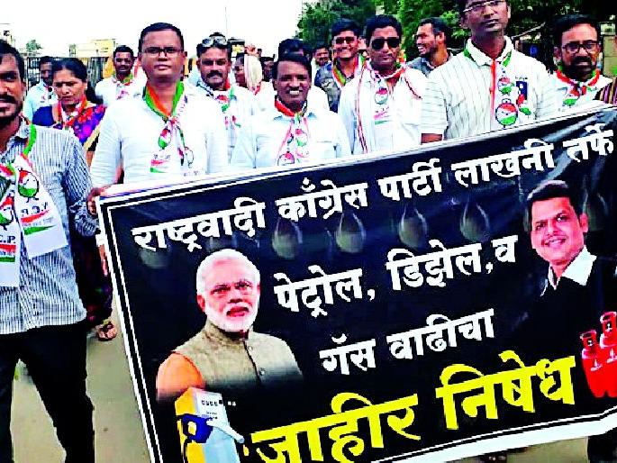 Petrol, diesel, gas price hike | पेट्रोल, डिझेल, गॅस दरवाढीचा निषेध Petrol, diesel, gas price hike | पेट्रोल, डिझेल, गॅस दरवाढीचा निषेध