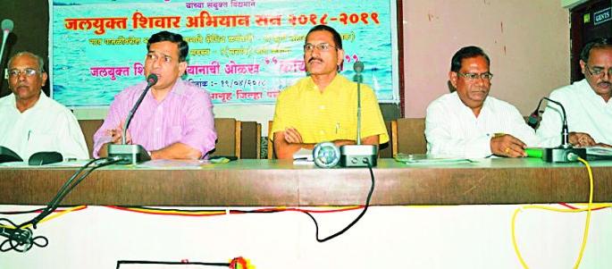 Jalyukta Shivar campaign should be a folk movement | जलयुक्त शिवार अभियान ही लोकचळवळ व्हावी Jalyukta Shivar campaign should be a folk movement | जलयुक्त शिवार अभियान ही लोकचळवळ व्हावी