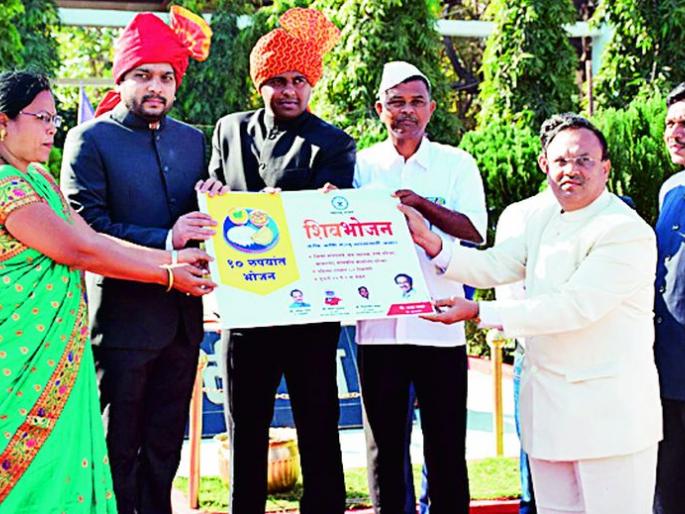 Launch of Shiv Bhojana Yojana | शिवभोजन योजनेचा शुभारंभ Launch of Shiv Bhojana Yojana | शिवभोजन योजनेचा शुभारंभ