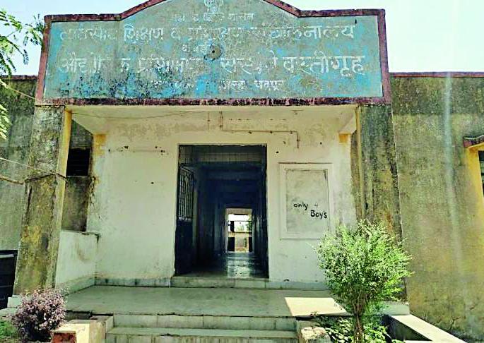 The Tribal Boy's Hostel Problems | आदिवासी मुलाचे वसतिगृह समस्यांच्या विळख्यात