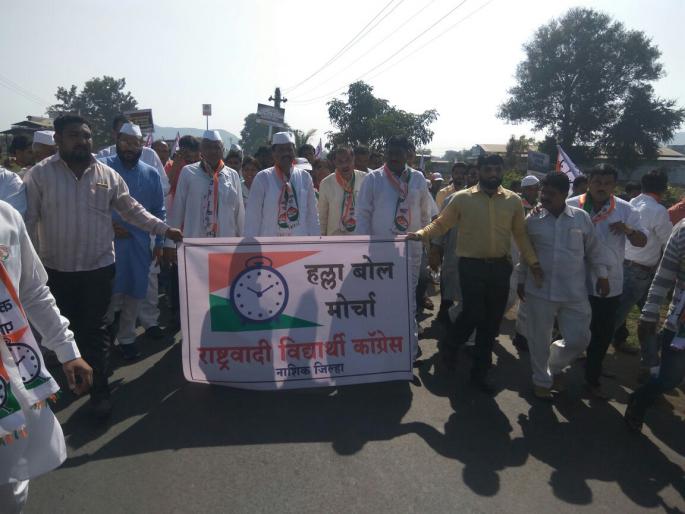 NCP organized a protest rally in Dindori | राष्ट्रवादीतर्फे दिंडोरीत हल्लाबोल आंदोलन NCP organized a protest rally in Dindori | राष्ट्रवादीतर्फे दिंडोरीत हल्लाबोल आंदोलन