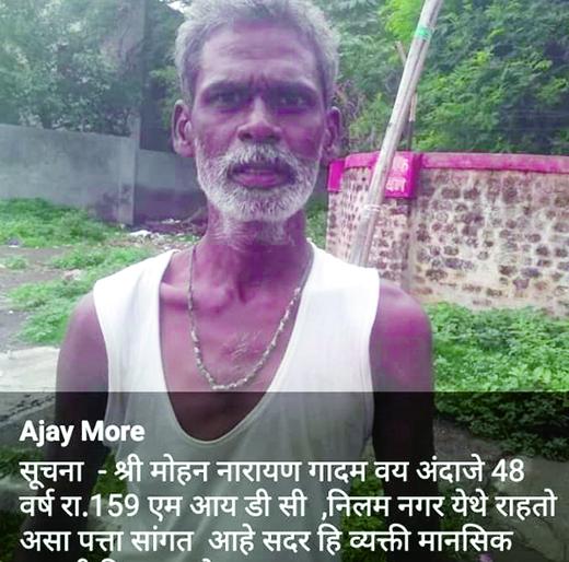 The lost message went viral and the search for the missing person started due to WhatsApp | हरविले आहेचा मॅसेज व्हायरल झाला अन् बेपत्ता व्यक्तीचा व्हॉटसअपमुळे शोध लागला The lost message went viral and the search for the missing person started due to WhatsApp | हरविले आहेचा मॅसेज व्हायरल झाला अन् बेपत्ता व्यक्तीचा व्हॉटसअपमुळे शोध लागला