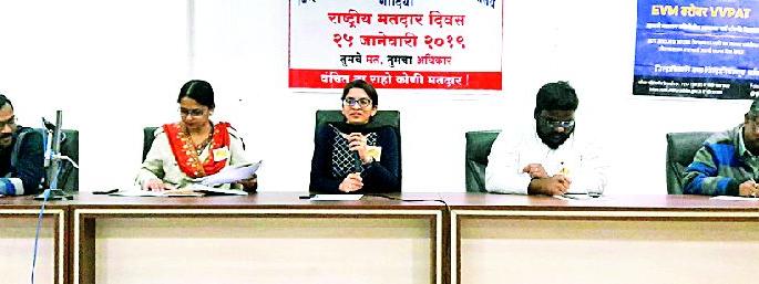 Voters are the basis of Democracy | मतदार हा लोकशाहीचा आधार Voters are the basis of Democracy | मतदार हा लोकशाहीचा आधार