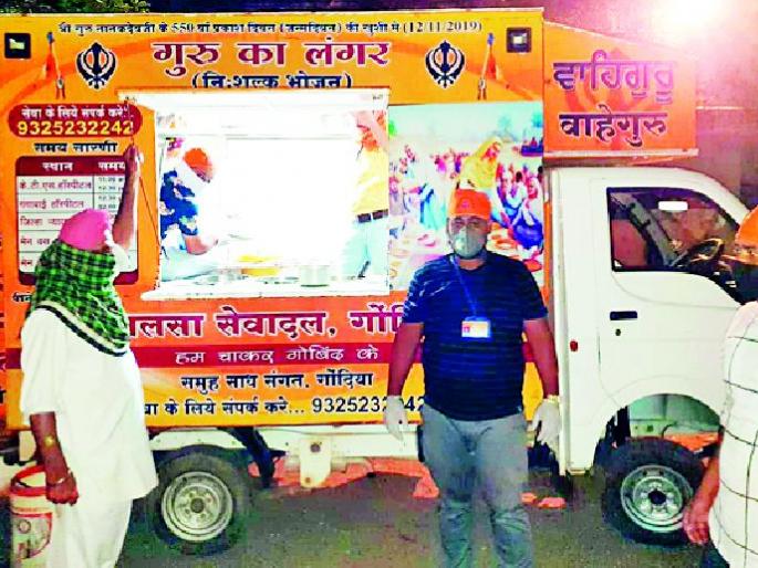 Members of the Khalsa Service Team ran for the needy | गरजूंसाठी धावले खालसा सेवा दल सदस्य Members of the Khalsa Service Team ran for the needy | गरजूंसाठी धावले खालसा सेवा दल सदस्य
