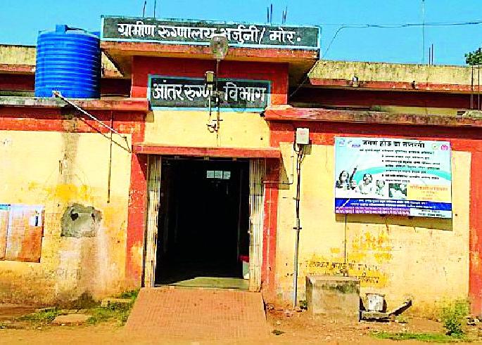 The bodies also have to wait for the doctor to wait | येथे मृतदेहांनाही करावी लागते डॉक्टरची प्रतीक्षा The bodies also have to wait for the doctor to wait | येथे मृतदेहांनाही करावी लागते डॉक्टरची प्रतीक्षा