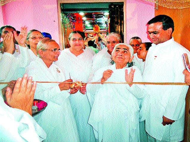 Janaki grandmothers inaugurated the Pradhan Kendra in Nashik | जानकी दादींच्या हस्ते नाशिकमध्ये झाले होते प्रधान केंद्रांचे उद्घाटन Janaki grandmothers inaugurated the Pradhan Kendra in Nashik | जानकी दादींच्या हस्ते नाशिकमध्ये झाले होते प्रधान केंद्रांचे उद्घाटन