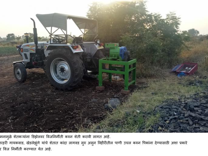 Combining electricity, game with farmers' lives | विजेचा बसेना मेळ, शेतकऱ्यांच्या जीवाशी खेळ Combining electricity, game with farmers' lives | विजेचा बसेना मेळ, शेतकऱ्यांच्या जीवाशी खेळ