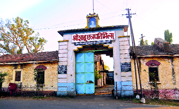 The 'Shahu Mill' was broken | ‘शाहू मिल’ भंगारातच