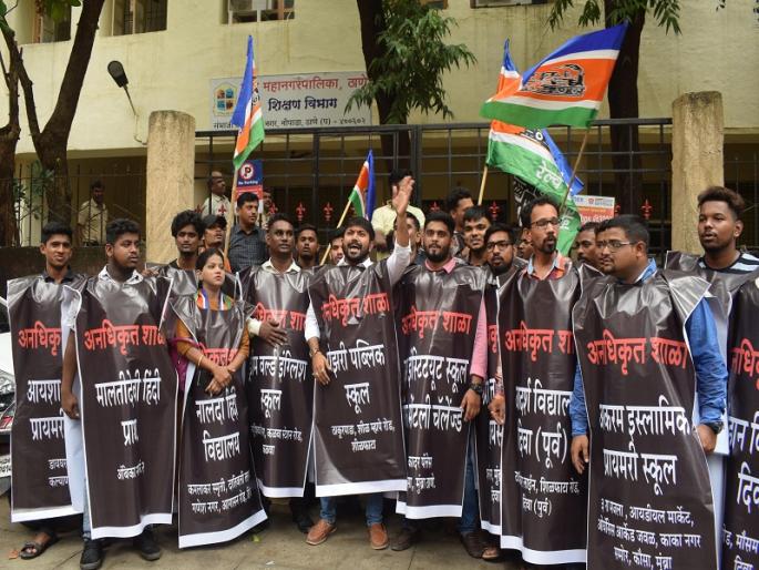 MNS student's demand for action against unauthorized schools in municipal area | महापालिका क्षेत्रातील अनाधिकृत शाळांवर कारवाईची मनसे विद्यार्थी सेनेची मागणी MNS student's demand for action against unauthorized schools in municipal area | महापालिका क्षेत्रातील अनाधिकृत शाळांवर कारवाईची मनसे विद्यार्थी सेनेची मागणी