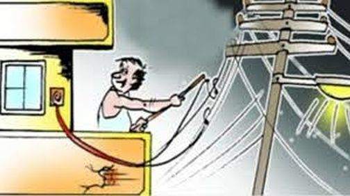 Three charged in power theft case | वीज चोरी प्रकरणी तीन जणांवर गुन्हा दाखल Three charged in power theft case | वीज चोरी प्रकरणी तीन जणांवर गुन्हा दाखल