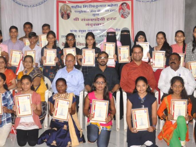 Nandurbar honors a quality student | नंदुरबार येथे गुणवंत विद्याथ्र्याचा गौरव Nandurbar honors a quality student | नंदुरबार येथे गुणवंत विद्याथ्र्याचा गौरव
