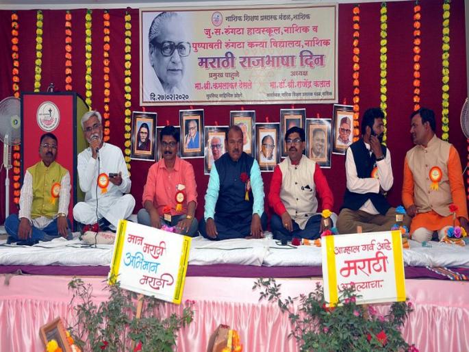Marathi poets meet in Nashik | मराठी दिनी नाशिकमध्ये रंगले कवी संमेलन Marathi poets meet in Nashik | मराठी दिनी नाशिकमध्ये रंगले कवी संमेलन