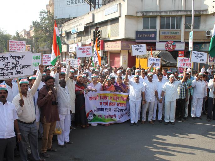 Sangliit Congress-BJP contradictory travel, Republican election campaign, Tricolor travel against constitutional rescue yatra | सांगलीत कॉंग्रेस-भाजपच्या परस्परविरोधी यात्रा, प्रजासत्ताकदिनी संघर्षाचे वारे, संविधान बचाव यात्रेविरोधात तिरंगा यात्रा