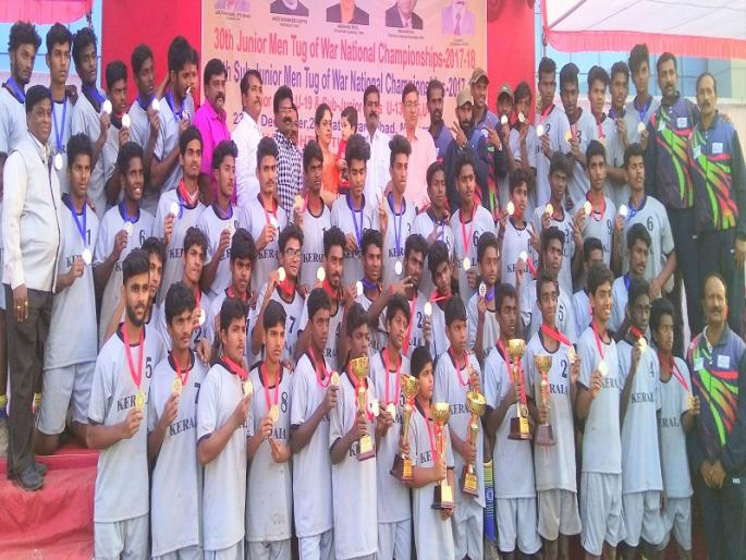 Kerala won general title in the national rugby championship | राष्ट्रीय रस्सीखेच स्पर्धेत केरळ संघाला सर्वसाधारण विजेतेपद Kerala won general title in the national rugby championship | राष्ट्रीय रस्सीखेच स्पर्धेत केरळ संघाला सर्वसाधारण विजेतेपद