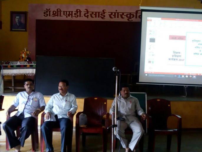 Training on Mathematical Subjects in Talere | तळेरेत गणित विषयाचे प्रशिक्षण Training on Mathematical Subjects in Talere | तळेरेत गणित विषयाचे प्रशिक्षण