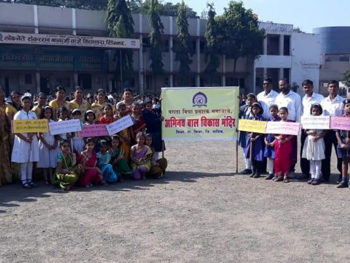 Vaccination of sputum and rubella vaccine | फलकाद्वारे चिमुकल्यांची गोवर आणि रुबेला लसीकरणाची जनजागृती Vaccination of sputum and rubella vaccine | फलकाद्वारे चिमुकल्यांची गोवर आणि रुबेला लसीकरणाची जनजागृती