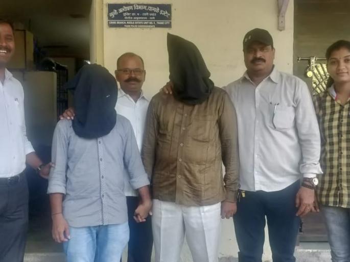 The two arrested in Thane for smuggling leopard skin | ठाण्यात बिबटयाच्या कातडीची तस्करी करणाऱ्या दोघांना अटक The two arrested in Thane for smuggling leopard skin | ठाण्यात बिबटयाच्या कातडीची तस्करी करणाऱ्या दोघांना अटक