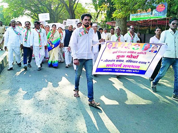 'Reservation of Constitutional Rescue Democracy Movement' | ‘संविधान बचाव लोकतंत्र चलाव’चा आवाज बुलंद