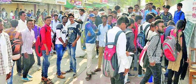 Because of the crowd of students, the examination centers system collapsed | विद्यार्थ्यांच्या गर्दीमुळे परीक्षा केंद्रांची व्यवस्था कोलमडली
