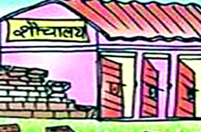 Hundreds of schools without toilets | दीडशे शाळा शौचालयाविना Hundreds of schools without toilets | दीडशे शाळा शौचालयाविना