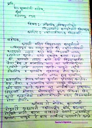 Online Student Scholarships Online | शिष्यवृत्तीच्या आॅनलाईन जाचाने विद्यार्थी आॅफलाईन Online Student Scholarships Online | शिष्यवृत्तीच्या आॅनलाईन जाचाने विद्यार्थी आॅफलाईन