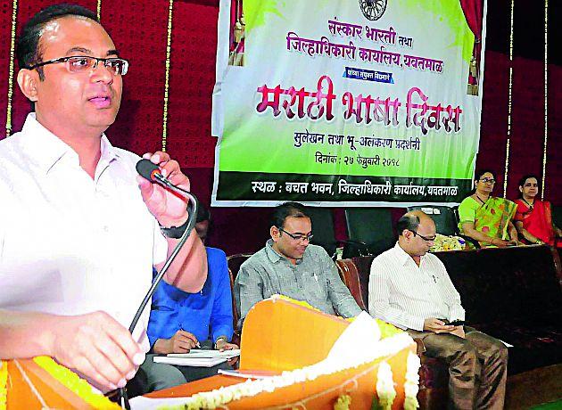 Marathi language culture is the responsibility of everyone | मराठी भाषा संवर्धन प्रत्येकाची जबाबदारी